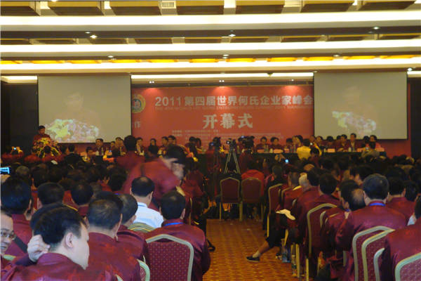 2011世界何氏企业家峰会开幕式