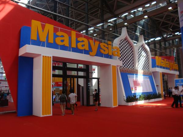 2015年东盟博览会马来西亚馆